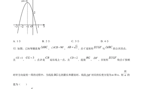精品解析：2023年山东省聊城市中考数学真题（原卷版）_中考真题_2.数学中考真题2015-2024年_2023中考数学真题7.20_精品解析：2023年山东省聊城市中考数学真题