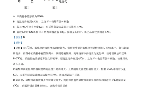 精品解析：2022年四川省达州市中考化学真题（解析版）_中考真题_5.化学中考真题2015-2024年_2022年中考化学真题（127份）14