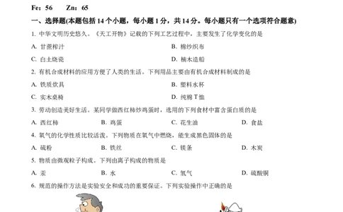 精品解析：2023年河南省中考化学真题（原卷版）_中考真题_5.化学中考真题2015-2024年_2023年中考化学真题7.20_精品解析：2023年河南省中考化学真题