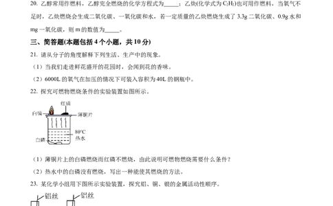 精品解析：2023年河南省中考化学真题（原卷版）_中考真题_5.化学中考真题2015-2024年_2023年中考化学真题7.20_精品解析：2023年河南省中考化学真题