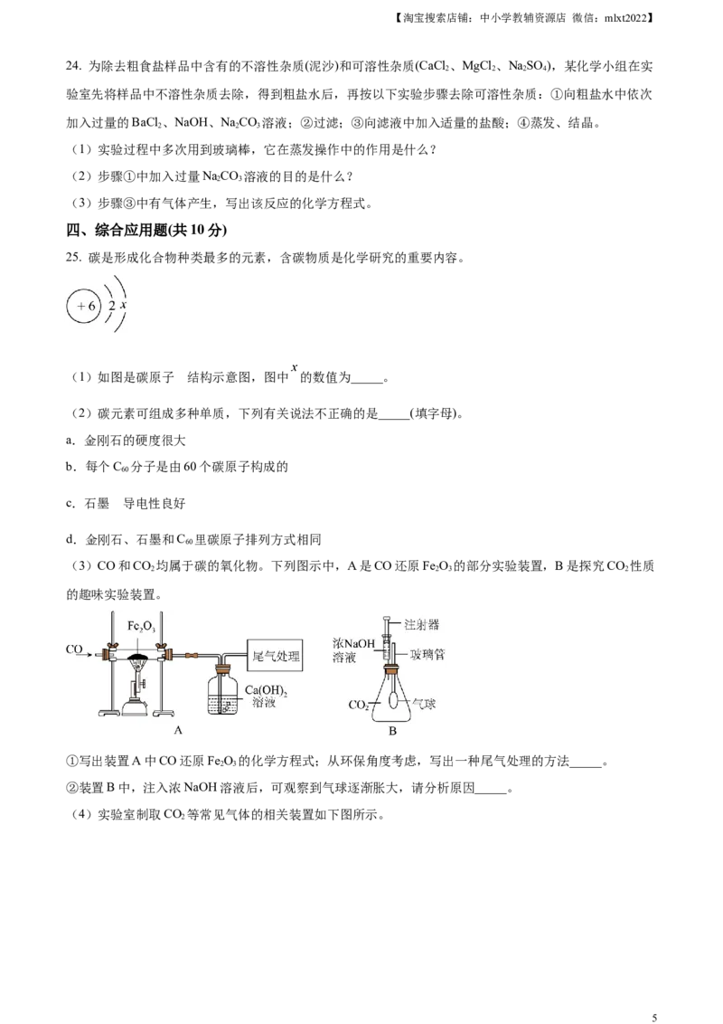精品解析：2023年河南省中考化学真题（原卷版）_中考真题_5.化学中考真题2015-2024年_2023年中考化学真题7.20_精品解析：2023年河南省中考化学真题