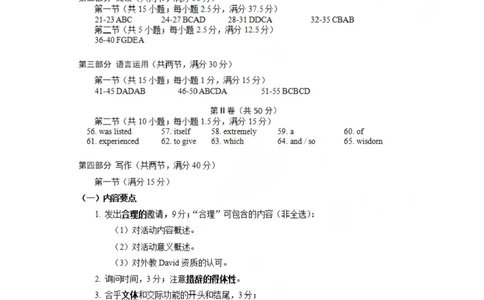 英语答案_2025年12月_251231四川省乐山市高中2026届高三上学期第一次调查研究考试（全科）_四川省乐山市高中2026届高三上学期第一次调查研究考试英语试题（含答案）
