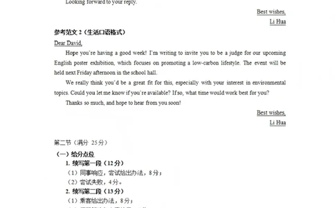 英语答案_2025年12月_251231四川省乐山市高中2026届高三上学期第一次调查研究考试（全科）_四川省乐山市高中2026届高三上学期第一次调查研究考试英语试题（含答案）