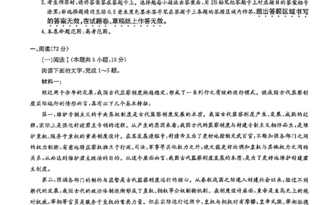 语文试卷-洛阳强基联盟高二7月联考_2025年7月_250713河南省洛阳市强基联盟2025年7月高二下学期期末联考（全科）_河南省洛阳市强基联盟2025年7月高二下学期期末联考语文