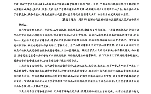 语文试卷-洛阳强基联盟高二7月联考_2025年7月_250713河南省洛阳市强基联盟2025年7月高二下学期期末联考（全科）_河南省洛阳市强基联盟2025年7月高二下学期期末联考语文