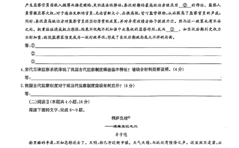 语文试卷-洛阳强基联盟高二7月联考_2025年7月_250713河南省洛阳市强基联盟2025年7月高二下学期期末联考（全科）_河南省洛阳市强基联盟2025年7月高二下学期期末联考语文
