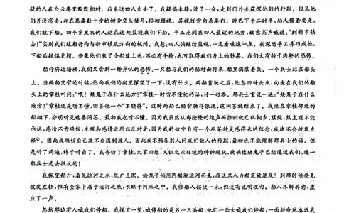语文试卷-洛阳强基联盟高二7月联考_2025年7月_250713河南省洛阳市强基联盟2025年7月高二下学期期末联考（全科）_河南省洛阳市强基联盟2025年7月高二下学期期末联考语文
