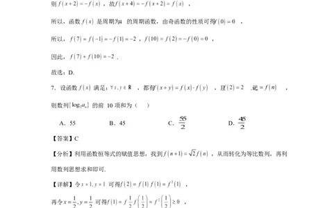 辽宁省锦州市某校2024-2025学年高二下学期第二次月考数学答案（含解析）_2025年6月_250622辽宁省锦州市某校2024-2025学年高二下学期第二次月考