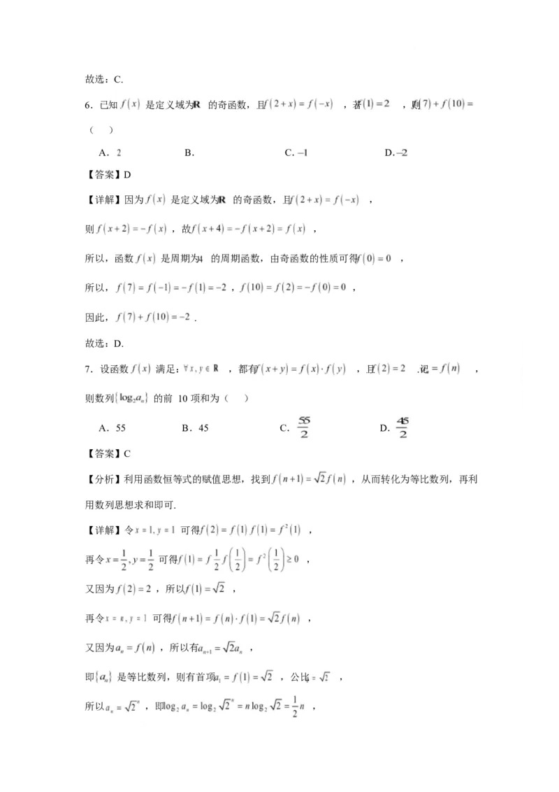 辽宁省锦州市某校2024-2025学年高二下学期第二次月考数学答案（含解析）_2025年6月_250622辽宁省锦州市某校2024-2025学年高二下学期第二次月考
