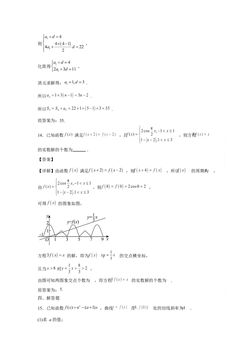 辽宁省锦州市某校2024-2025学年高二下学期第二次月考数学答案（含解析）_2025年6月_250622辽宁省锦州市某校2024-2025学年高二下学期第二次月考