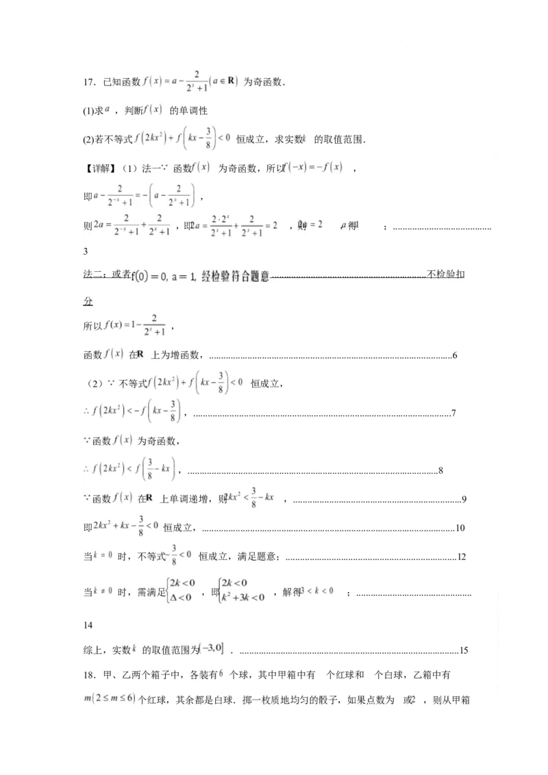 辽宁省锦州市某校2024-2025学年高二下学期第二次月考数学答案（含解析）_2025年6月_250622辽宁省锦州市某校2024-2025学年高二下学期第二次月考