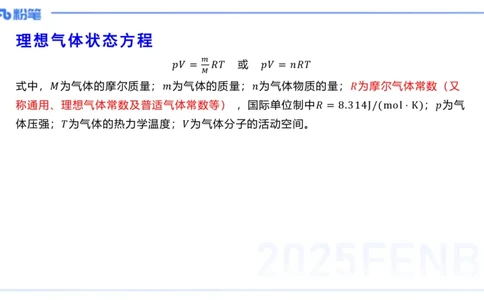 理论精讲22大学热学、波、光学原子物理1_4-教培资料-26年最新资料-同步更新_初中高中教资_03科三专项（进去保存报考的学科即可）_初中_初中物理-通关资科包_2025年FB学科-物理
