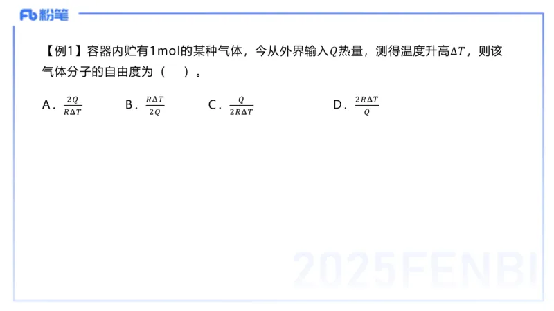 理论精讲22大学热学、波、光学原子物理1_4-教培资料-26年最新资料-同步更新_初中高中教资_03科三专项（进去保存报考的学科即可）_初中_初中物理-通关资科包_2025年FB学科-物理