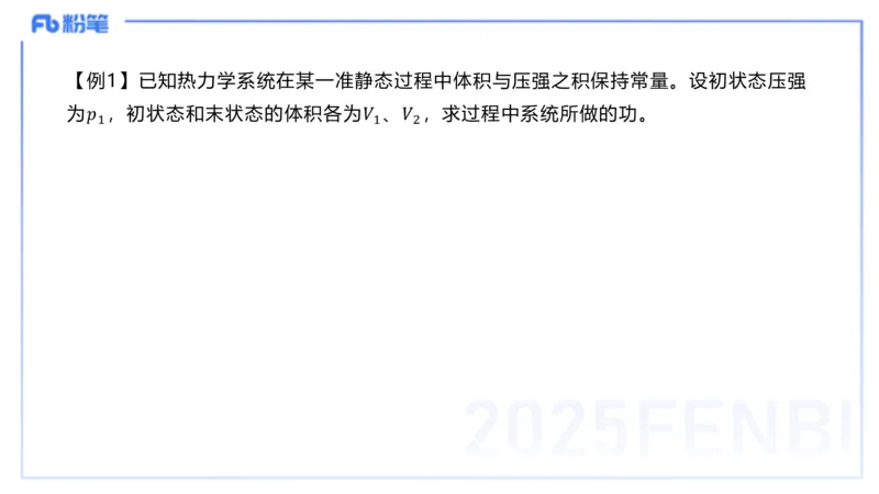 理论精讲22大学热学、波、光学原子物理1_4-教培资料-26年最新资料-同步更新_初中高中教资_03科三专项（进去保存报考的学科即可）_初中_初中物理-通关资科包_2025年FB学科-物理