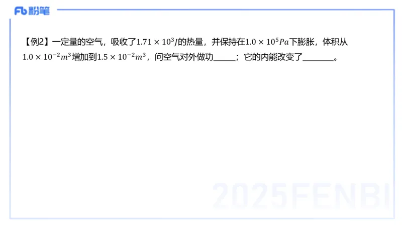 理论精讲22大学热学、波、光学原子物理1_4-教培资料-26年最新资料-同步更新_初中高中教资_03科三专项（进去保存报考的学科即可）_初中_初中物理-通关资科包_2025年FB学科-物理