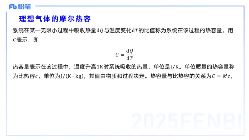理论精讲22大学热学、波、光学原子物理1_4-教培资料-26年最新资料-同步更新_初中高中教资_03科三专项（进去保存报考的学科即可）_初中_初中物理-通关资科包_2025年FB学科-物理