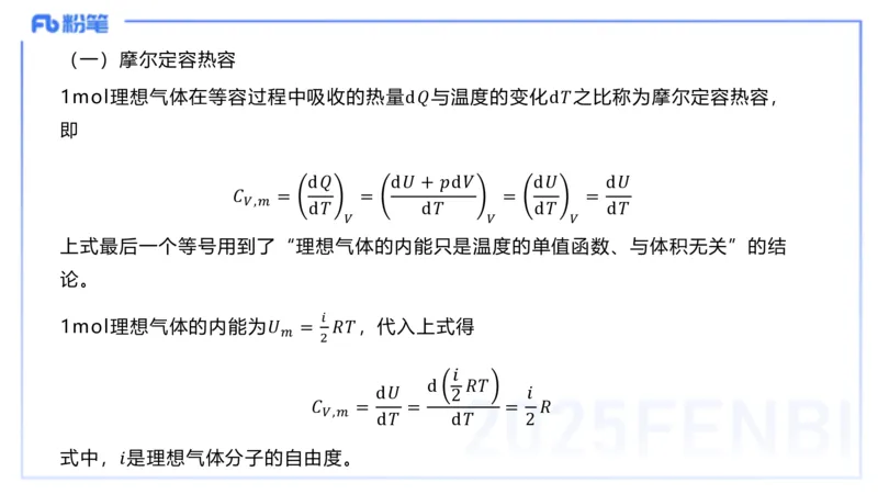 理论精讲22大学热学、波、光学原子物理1_4-教培资料-26年最新资料-同步更新_初中高中教资_03科三专项（进去保存报考的学科即可）_初中_初中物理-通关资科包_2025年FB学科-物理