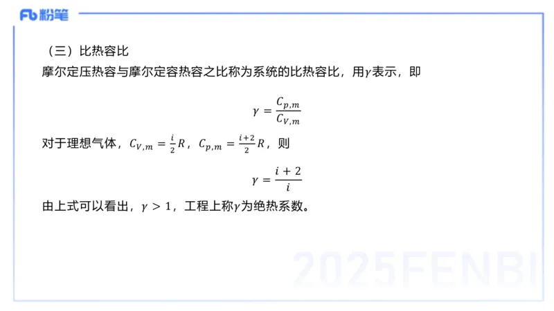 理论精讲22大学热学、波、光学原子物理1_4-教培资料-26年最新资料-同步更新_初中高中教资_03科三专项（进去保存报考的学科即可）_初中_初中物理-通关资科包_2025年FB学科-物理