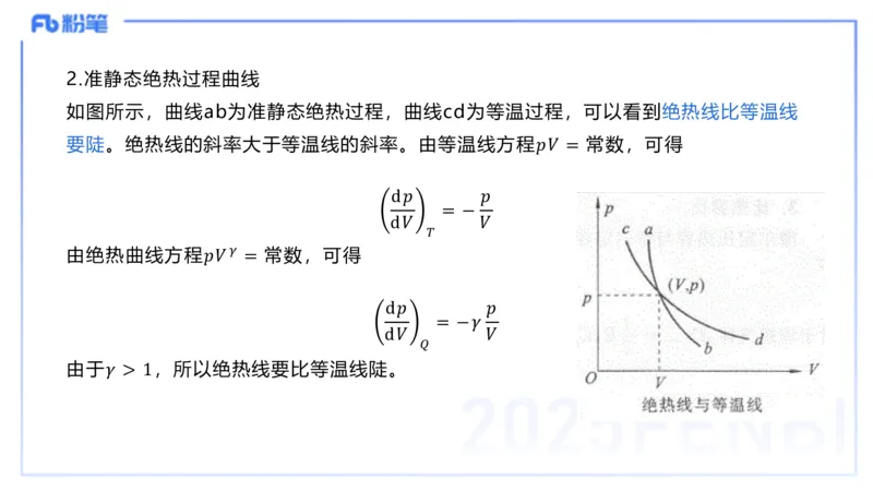 理论精讲22大学热学、波、光学原子物理1_4-教培资料-26年最新资料-同步更新_初中高中教资_03科三专项（进去保存报考的学科即可）_初中_初中物理-通关资科包_2025年FB学科-物理