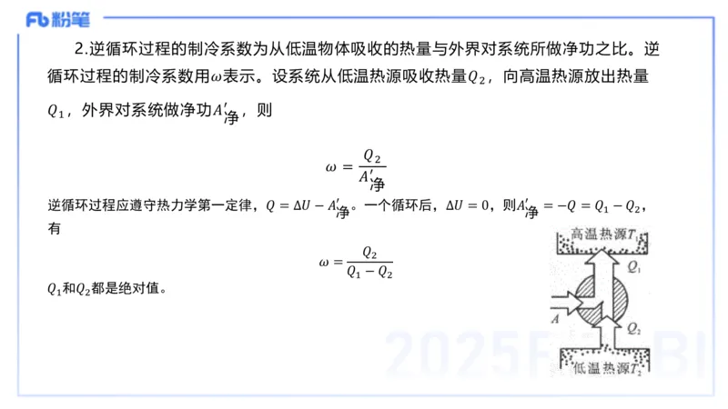 理论精讲22大学热学、波、光学原子物理1_4-教培资料-26年最新资料-同步更新_初中高中教资_03科三专项（进去保存报考的学科即可）_初中_初中物理-通关资科包_2025年FB学科-物理