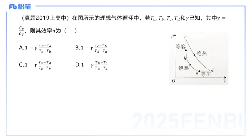 理论精讲22大学热学、波、光学原子物理1_4-教培资料-26年最新资料-同步更新_初中高中教资_03科三专项（进去保存报考的学科即可）_初中_初中物理-通关资科包_2025年FB学科-物理