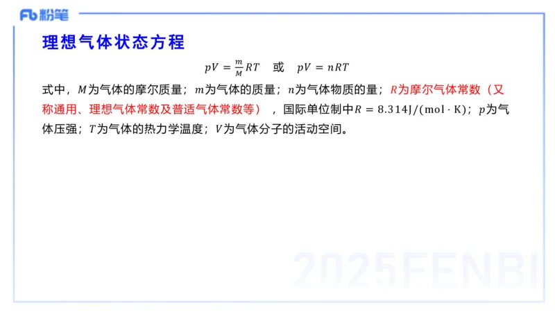 理论精讲22大学热学、波、光学原子物理1_4-教培资料-26年最新资料-同步更新_初中高中教资_03科三专项（进去保存报考的学科即可）_初中_初中物理-通关资科包_2025年FB学科-物理