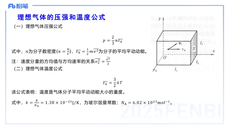 理论精讲22大学热学、波、光学原子物理1_4-教培资料-26年最新资料-同步更新_初中高中教资_03科三专项（进去保存报考的学科即可）_初中_初中物理-通关资科包_2025年FB学科-物理