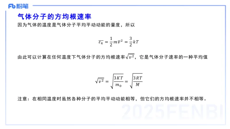 理论精讲22大学热学、波、光学原子物理1_4-教培资料-26年最新资料-同步更新_初中高中教资_03科三专项（进去保存报考的学科即可）_初中_初中物理-通关资科包_2025年FB学科-物理