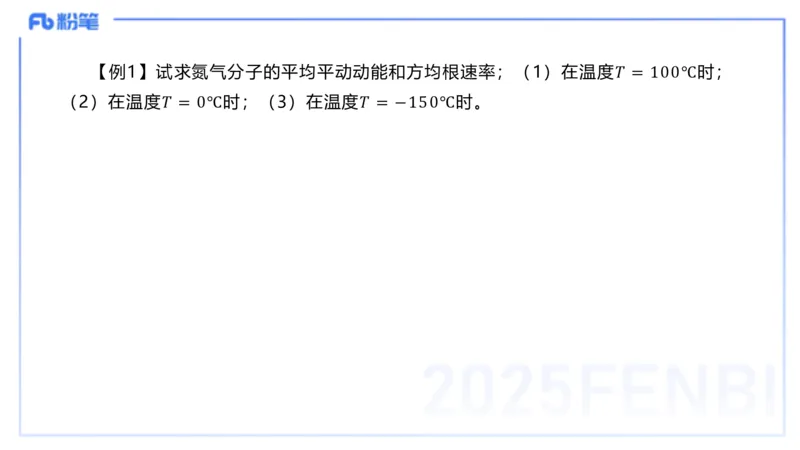 理论精讲22大学热学、波、光学原子物理1_4-教培资料-26年最新资料-同步更新_初中高中教资_03科三专项（进去保存报考的学科即可）_初中_初中物理-通关资科包_2025年FB学科-物理