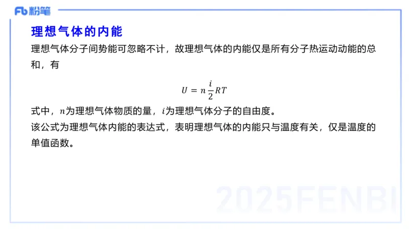 理论精讲22大学热学、波、光学原子物理1_4-教培资料-26年最新资料-同步更新_初中高中教资_03科三专项（进去保存报考的学科即可）_初中_初中物理-通关资科包_2025年FB学科-物理