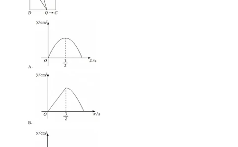 2026年中考数学常考考点专题之函数基础知识_162026年中考七科常考考点专题资料_002中考数学常考考点专题