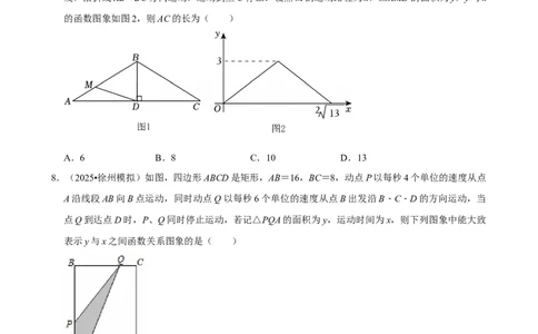 2026年中考数学常考考点专题之函数基础知识_162026年中考七科常考考点专题资料_002中考数学常考考点专题