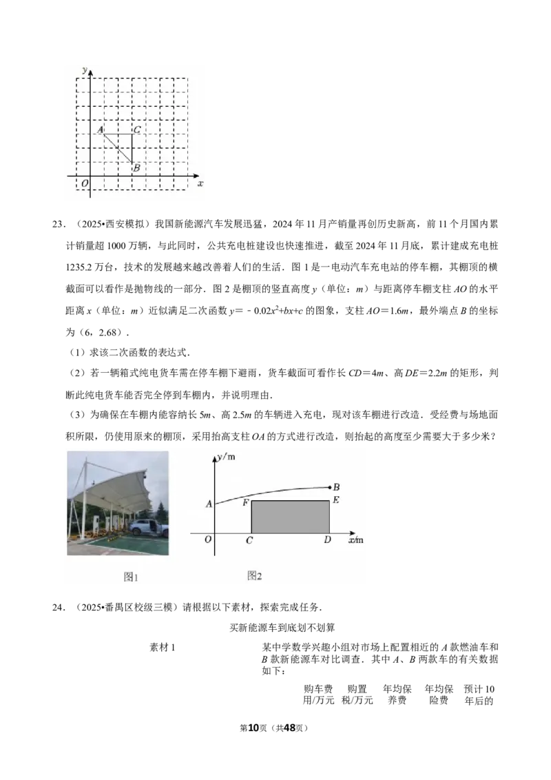 2026年中考数学常考考点专题之函数基础知识_162026年中考七科常考考点专题资料_002中考数学常考考点专题