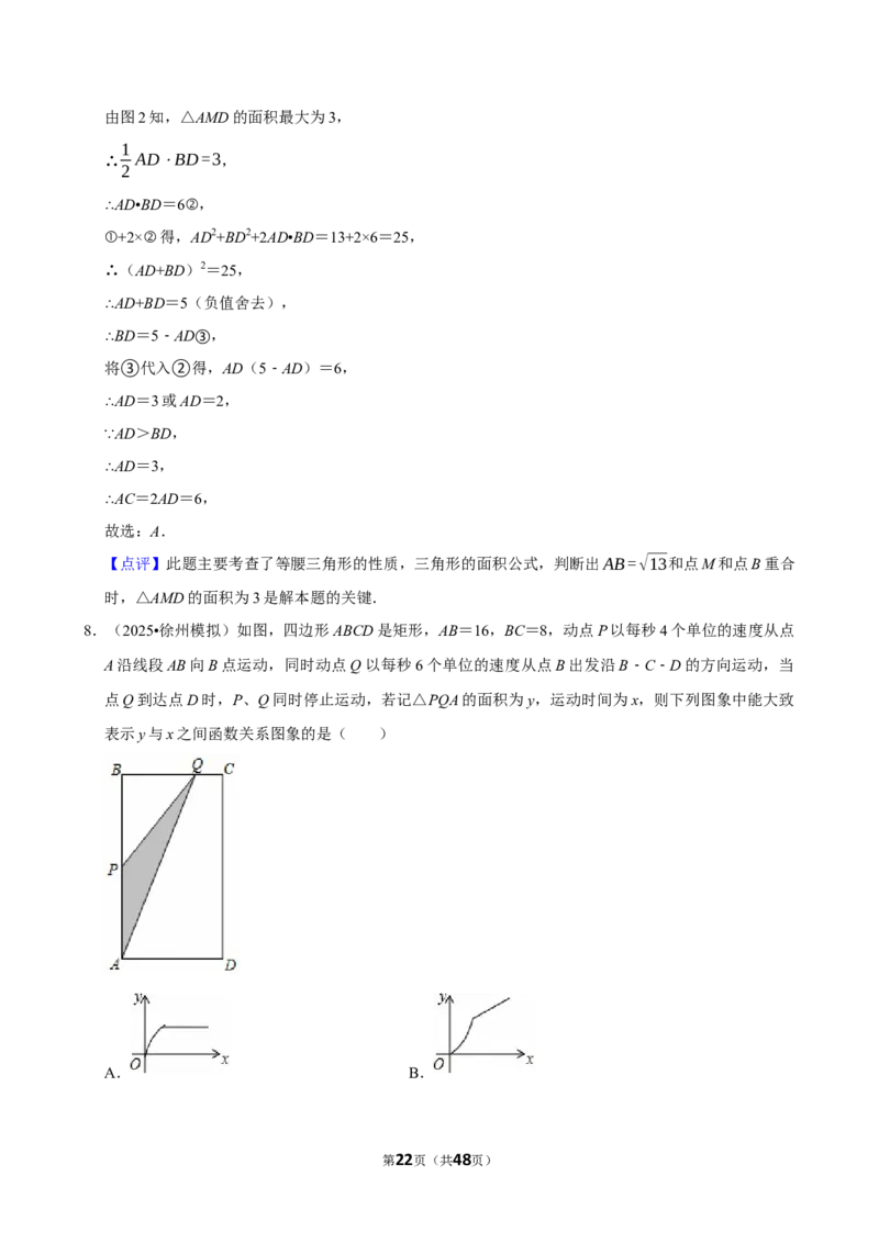 2026年中考数学常考考点专题之函数基础知识_162026年中考七科常考考点专题资料_002中考数学常考考点专题