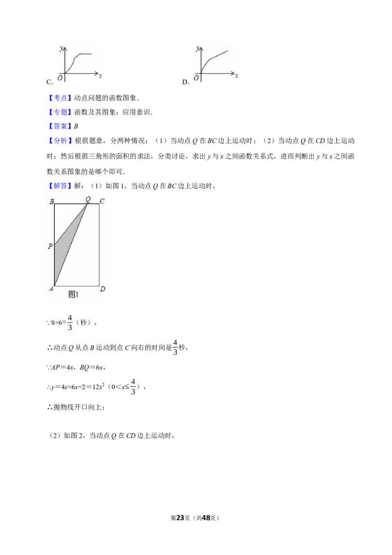 2026年中考数学常考考点专题之函数基础知识_162026年中考七科常考考点专题资料_002中考数学常考考点专题