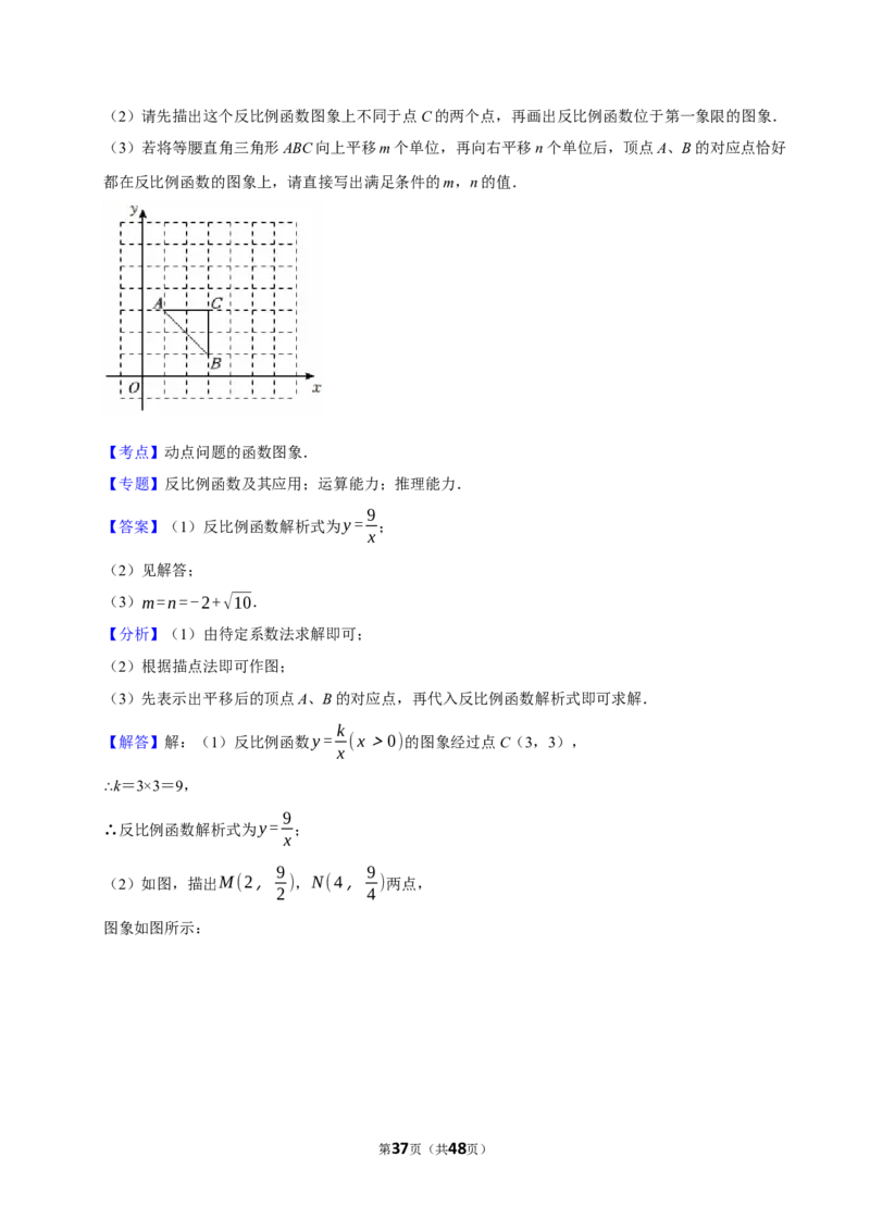 2026年中考数学常考考点专题之函数基础知识_162026年中考七科常考考点专题资料_002中考数学常考考点专题