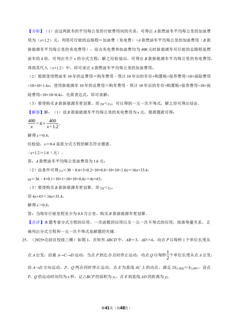2026年中考数学常考考点专题之函数基础知识_162026年中考七科常考考点专题资料_002中考数学常考考点专题