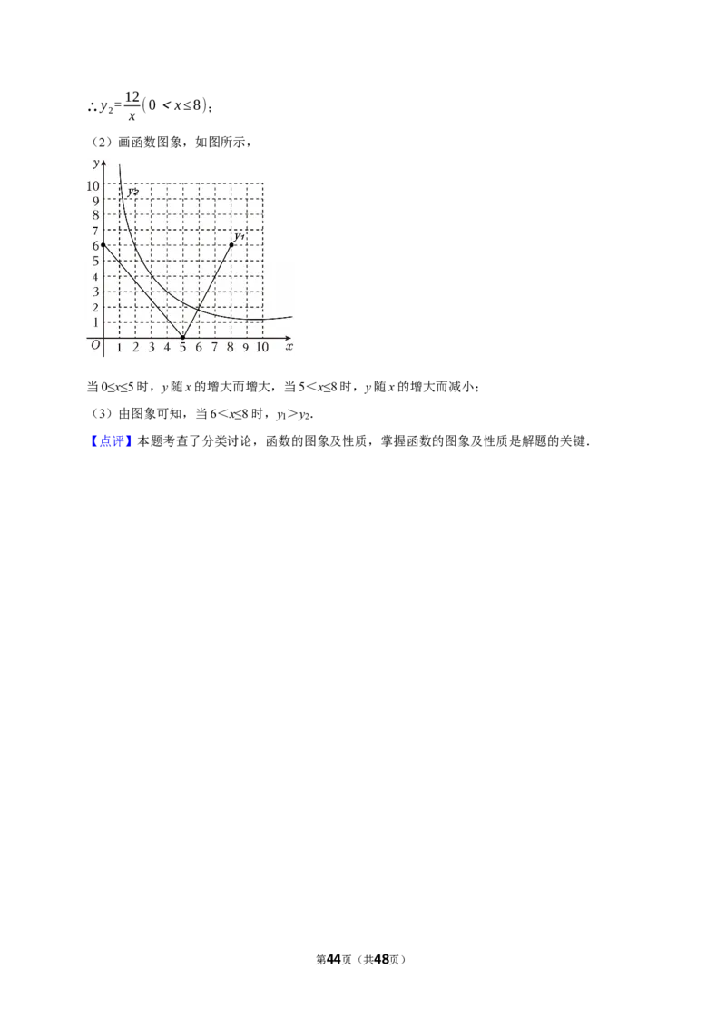 2026年中考数学常考考点专题之函数基础知识_162026年中考七科常考考点专题资料_002中考数学常考考点专题