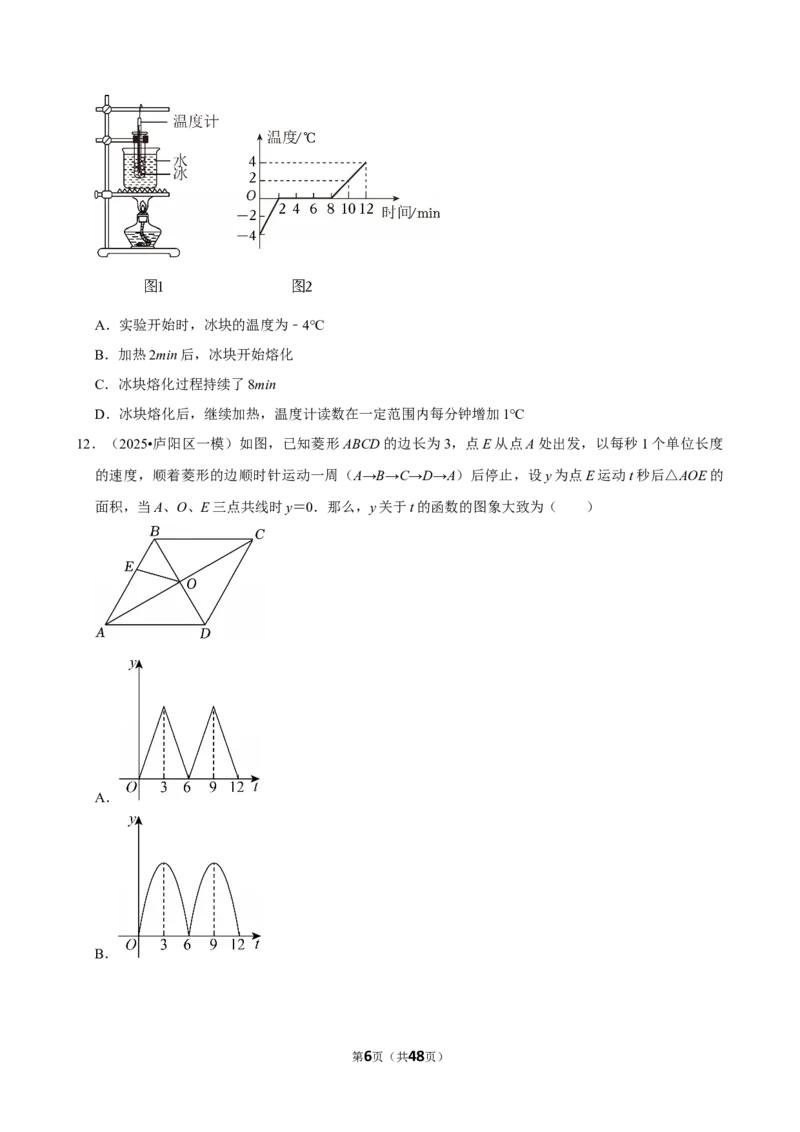 2026年中考数学常考考点专题之函数基础知识_162026年中考七科常考考点专题资料_002中考数学常考考点专题