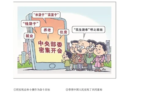 精品解析：2022年江西省中考道德与法治真题（原卷版）_中考真题_7.政治中考真题2015-2024年_2022政治真题102份18