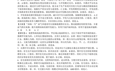 高三11月月考地理参考答案_2025年12月_251201湖北荆州中学2026届高三上学期11月月考（全科）_湖北省荆州中学2025-2026学年高三上学期11月月考地理试题（含答案）