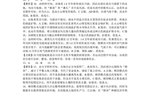 高三11月月考地理参考答案_2025年12月_251201湖北荆州中学2026届高三上学期11月月考（全科）_湖北省荆州中学2025-2026学年高三上学期11月月考地理试题（含答案）