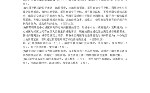 高三11月月考地理参考答案_2025年12月_251201湖北荆州中学2026届高三上学期11月月考（全科）_湖北省荆州中学2025-2026学年高三上学期11月月考地理试题（含答案）