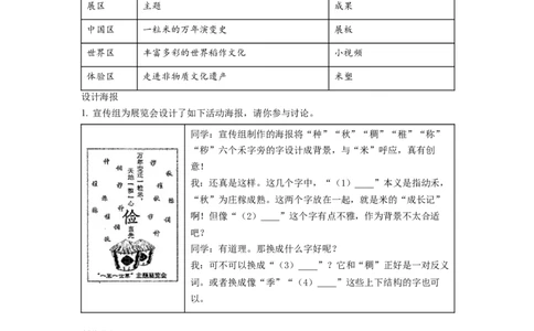 精品解析：2022年浙江省温州市中考语文真题（解析版）_中考真题_1.语文中考真题2015-2024年_2022中考语文真题145份20
