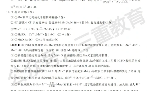 高三化学答案_2025年12月_251225三重教育2025-2026学年高三西北四省12月高考适应性考试（全科）
