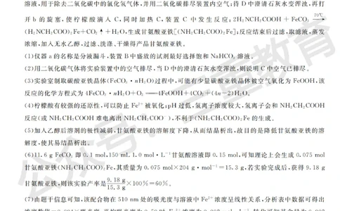 高三化学答案_2025年12月_251225三重教育2025-2026学年高三西北四省12月高考适应性考试（全科）