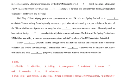 专题01语法填空20篇（解析版）_1多考区联考试卷_0107好题汇编备战2024-2025学年高一英语上学期期末真题分类汇编（新高考通用）
