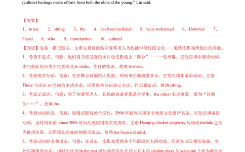 专题01语法填空20篇（解析版）_1多考区联考试卷_0107好题汇编备战2024-2025学年高一英语上学期期末真题分类汇编（新高考通用）