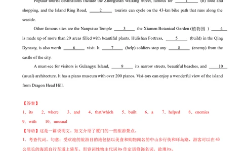 专题01语法填空20篇（解析版）_1多考区联考试卷_0107好题汇编备战2024-2025学年高一英语上学期期末真题分类汇编（新高考通用）