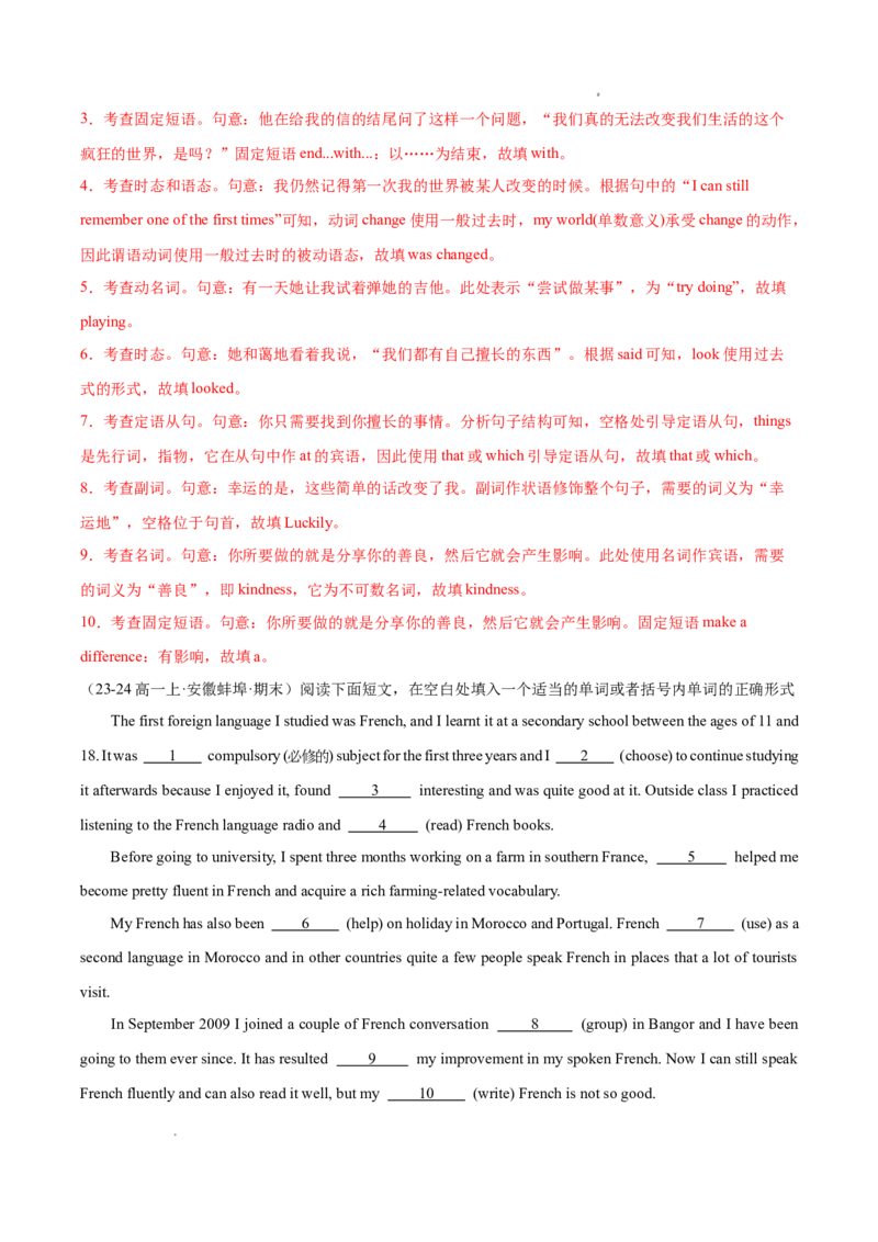 专题01语法填空20篇（解析版）_1多考区联考试卷_0107好题汇编备战2024-2025学年高一英语上学期期末真题分类汇编（新高考通用）